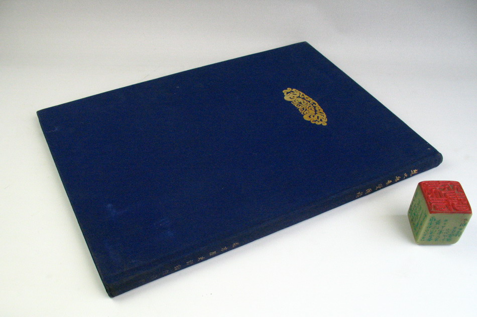 ������չ��ͼ¼��1954��8�����澫װ��